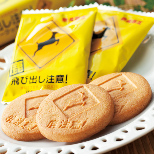 どこにでもあるバタークッキーのお土産