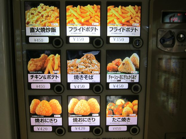 ホットスナックの自販機。めっちゃ旨そう・