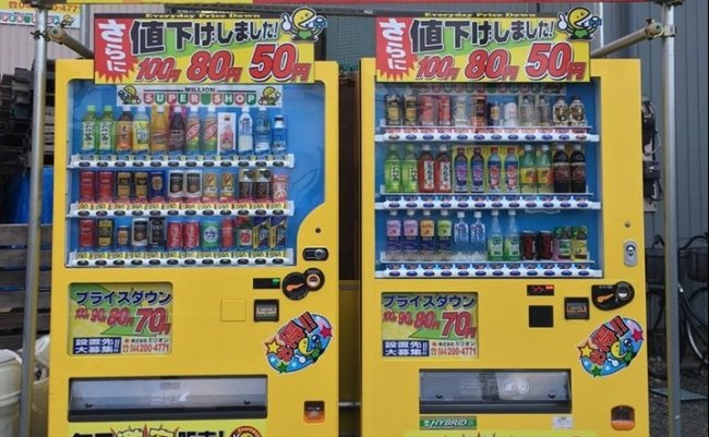 リーズナブルな黄色い自販機
