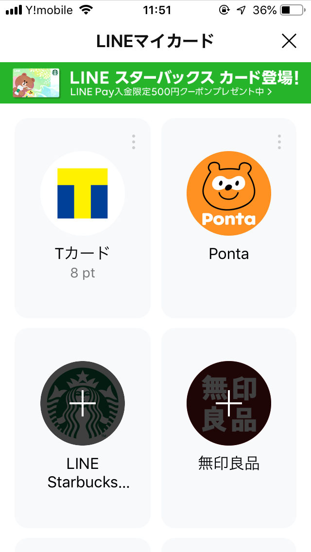 マイカードのキャプチャ